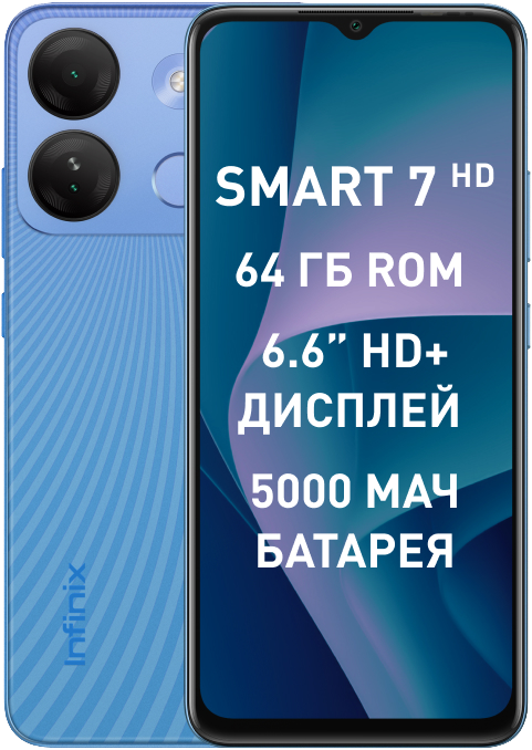 Смартфон INFINIX