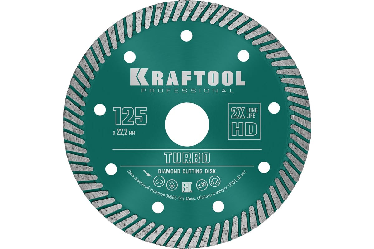 Диск отрезной алмазный Kraftool ⌀12.5 см x 2.2 мм x 2.22 см, прямой, бетон, 1 шт. (36682-125)