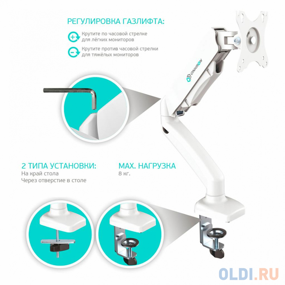 Кронштейн для мониторов ONKRON/ 13-32'' ГАЗЛИФТ макс 100*100 наклон -45?/+90?, поворот +-90°, 2 колена, от стены: до 450мм, крепление к стол