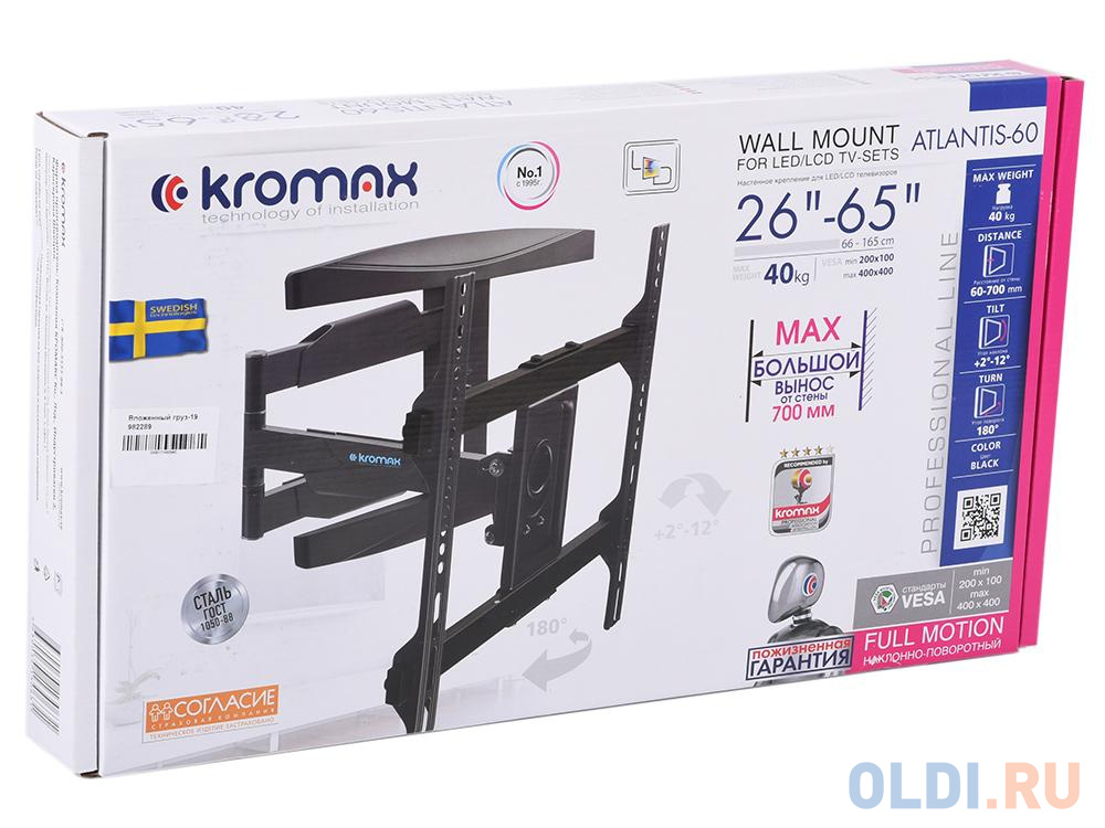 Кронштейн Kromax ATLANTIS-65 black, настенный,  для TV 40"-90", max 45 кг, 4 ст св., нак. ±12°, пов. 180°, от ст. 60-500 мм, max VESA 800x40