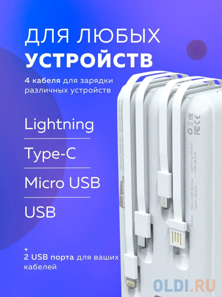 Внешний аккумулятор Power Bank 30000 мАч More choice PB42S-30 белый в Москвe