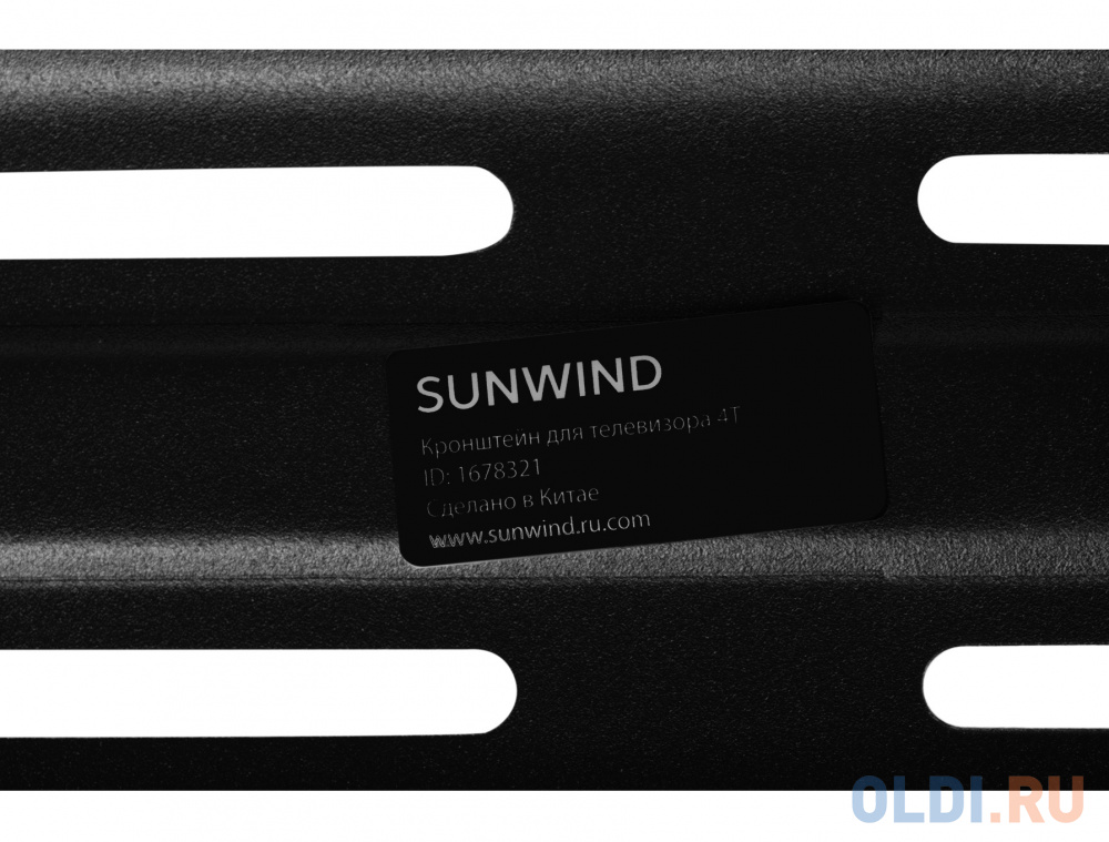 Кронштейн для телевизора SunWind 4T, 32-65", настенный, наклон,  черный  [sun-ma14t035]