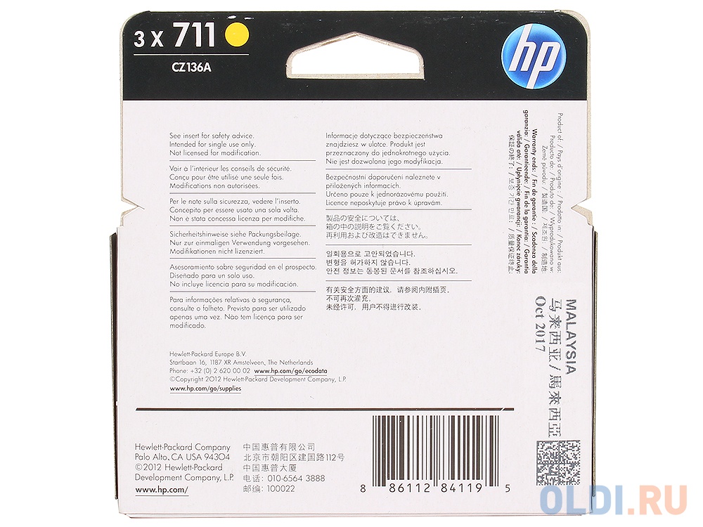 Картридж HP №711 CZ136A для Designjet T520 T120 желтый 29мл 3шт