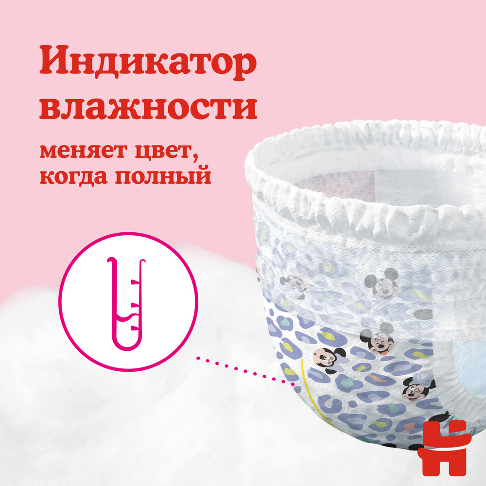 Подгузники-трусики Huggies в Москвe