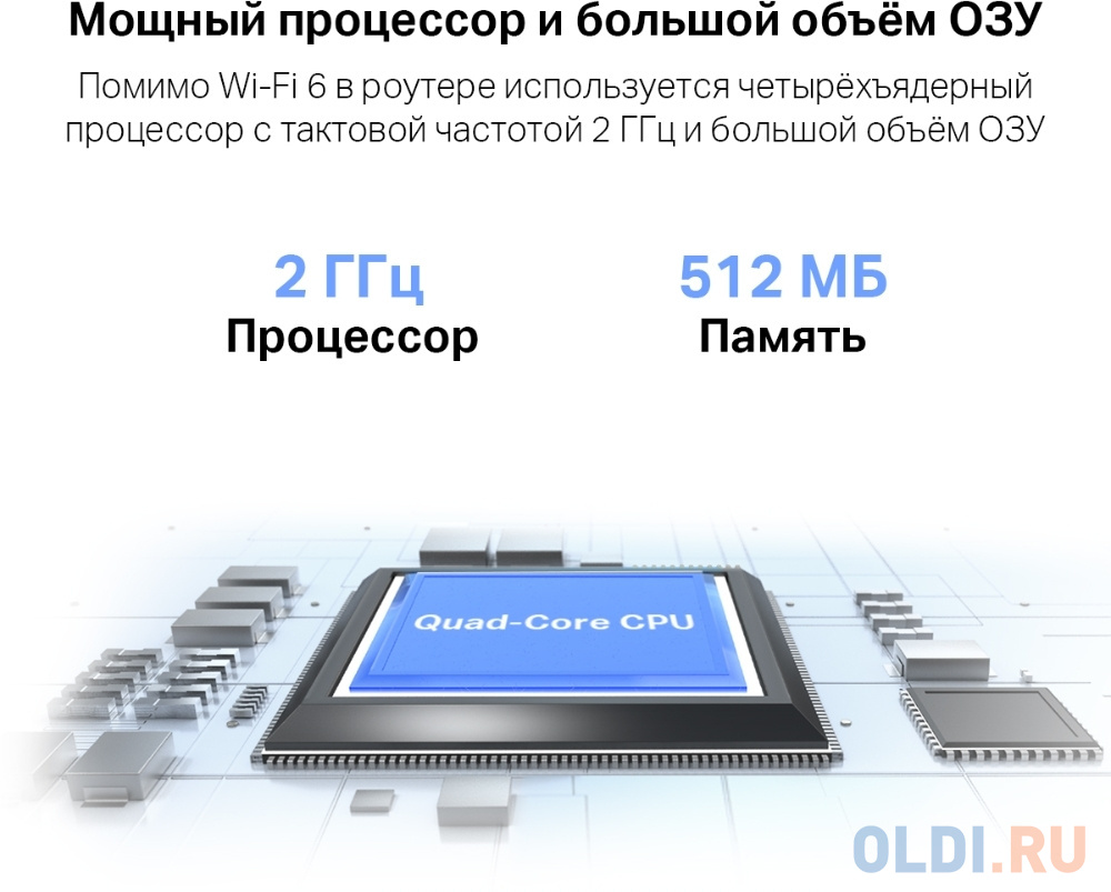 Wi-Fi роутер TP-LINK Archer AX80(RU),  AX6000,  черный