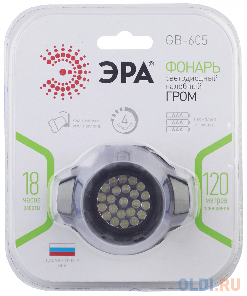 Фонарь налобный Эра GB-605 чёрный