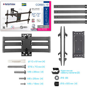 Кронштейн Kromax CORBEL-10 титан 22''-75'' макс.32кг настенный поворот и наклон