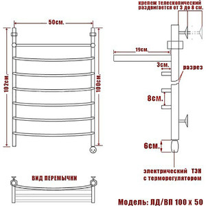 Полотенцесушитель электрический Ника Arc ЛД ВП 100/50 с полкой, ТЭН справа в Москвe