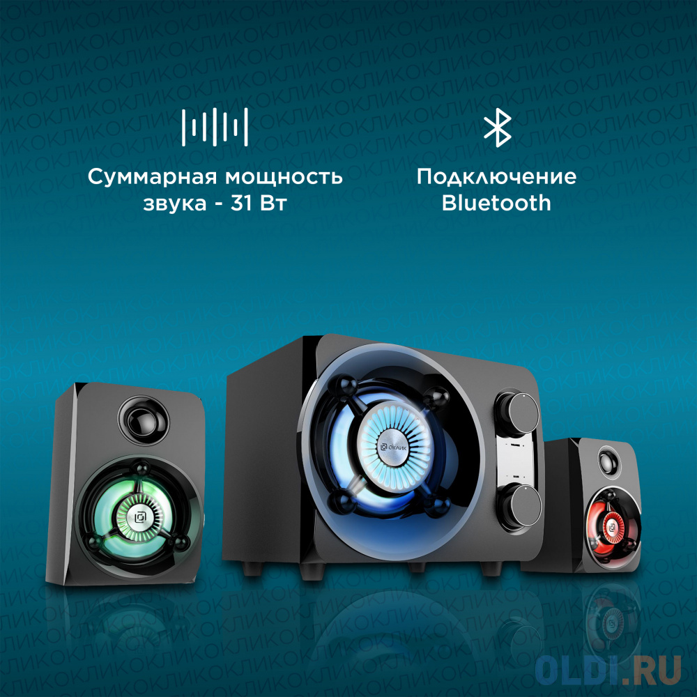 Колонки Оклик OK-435 2.1 черный 31Вт BT