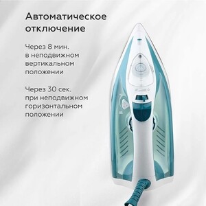 Утюг BQ SI1009 White-turquoise в Москвe