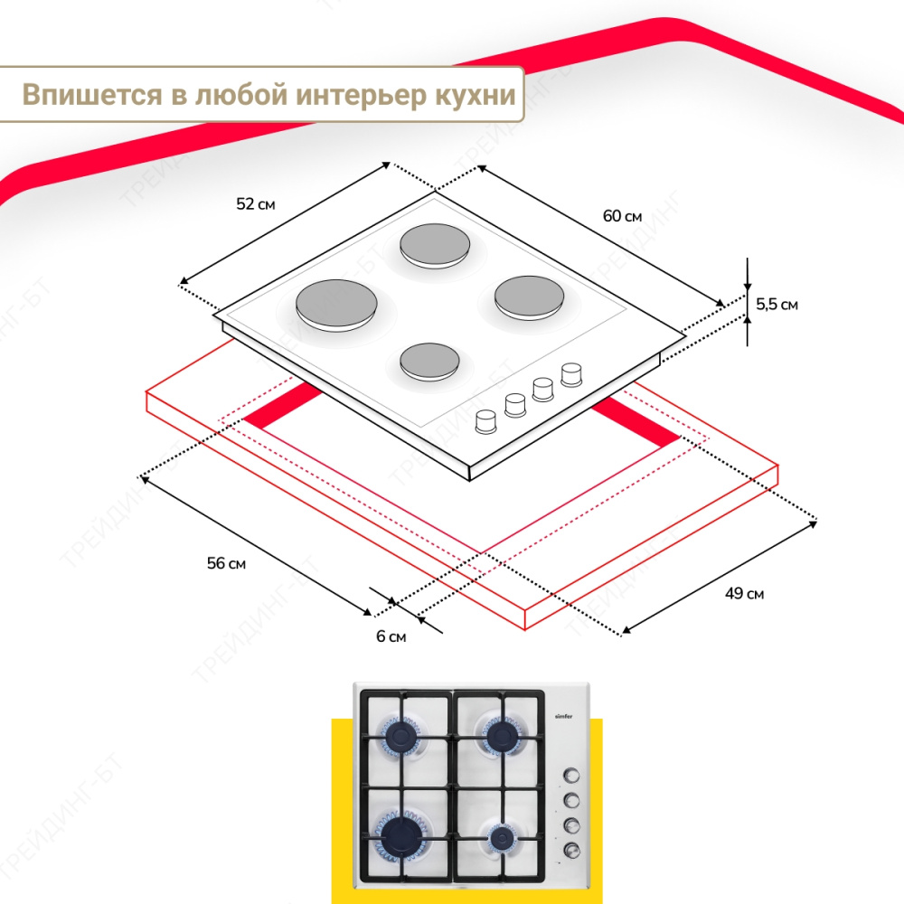 Газовая варочная панель Simfer H60Q40M572, газконтроль, автоподжиг