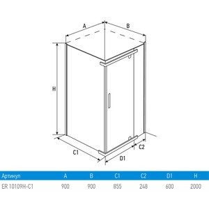 Душевой уголок Erlit Comfort 90x90 с поддоном, прозрачный, хром (ER10109H-C1, ЛП00183)