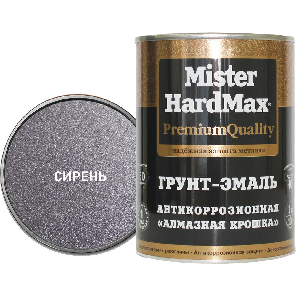 Антикоррозионная грунт-эмаль HardMax