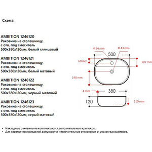 Раковина накладная Avimano Ambition 50х38 серая матовая (1246123)