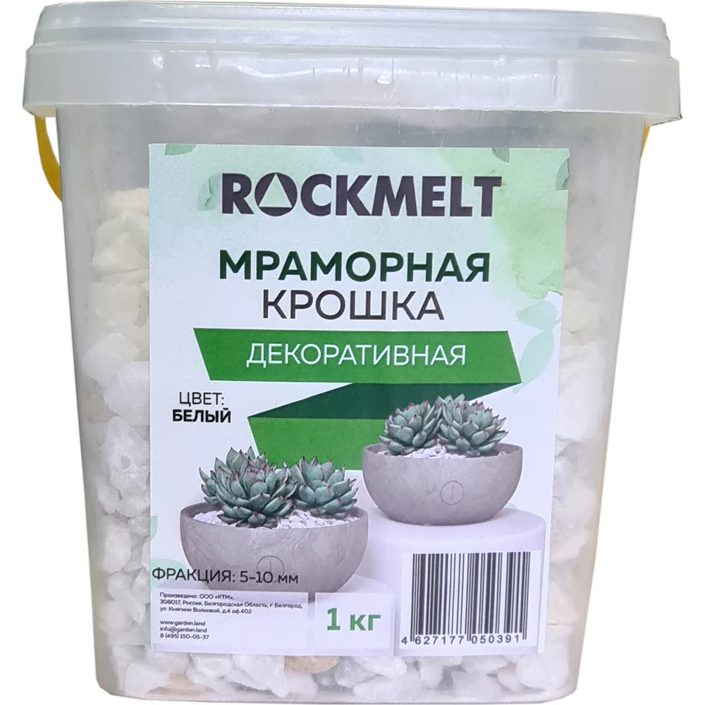 Декоративная мраморная крошка Rockmelt