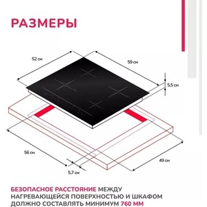 Индукционная варочная панель Simfer H60I74S001