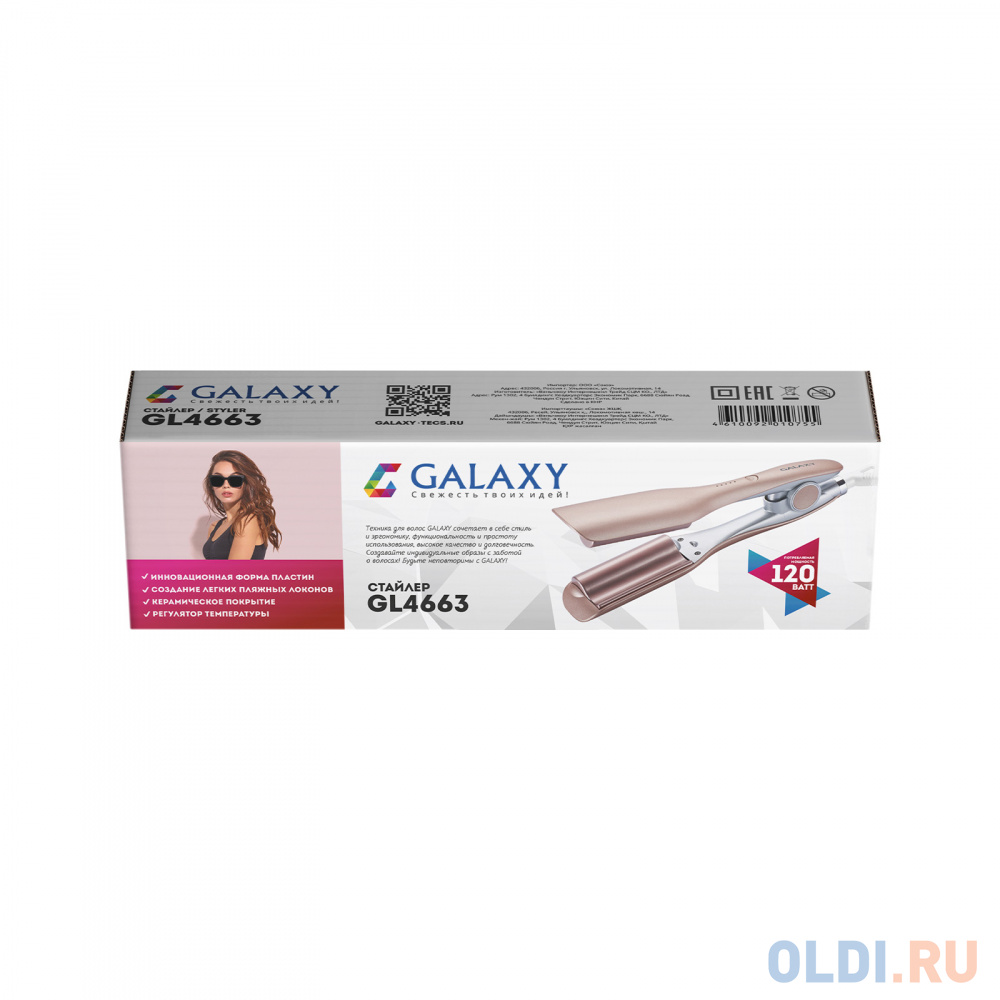 Мульти-Стайлер Galaxy Line GL 4663 120Вт макс.темп.:220 розовый