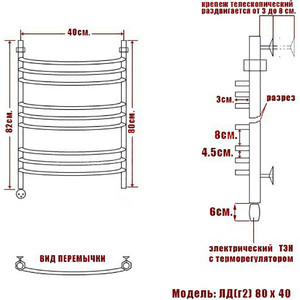 Полотенцесушитель электрический Ника Arc ЛД Г2 80/40 ТЭН слева в Москвe