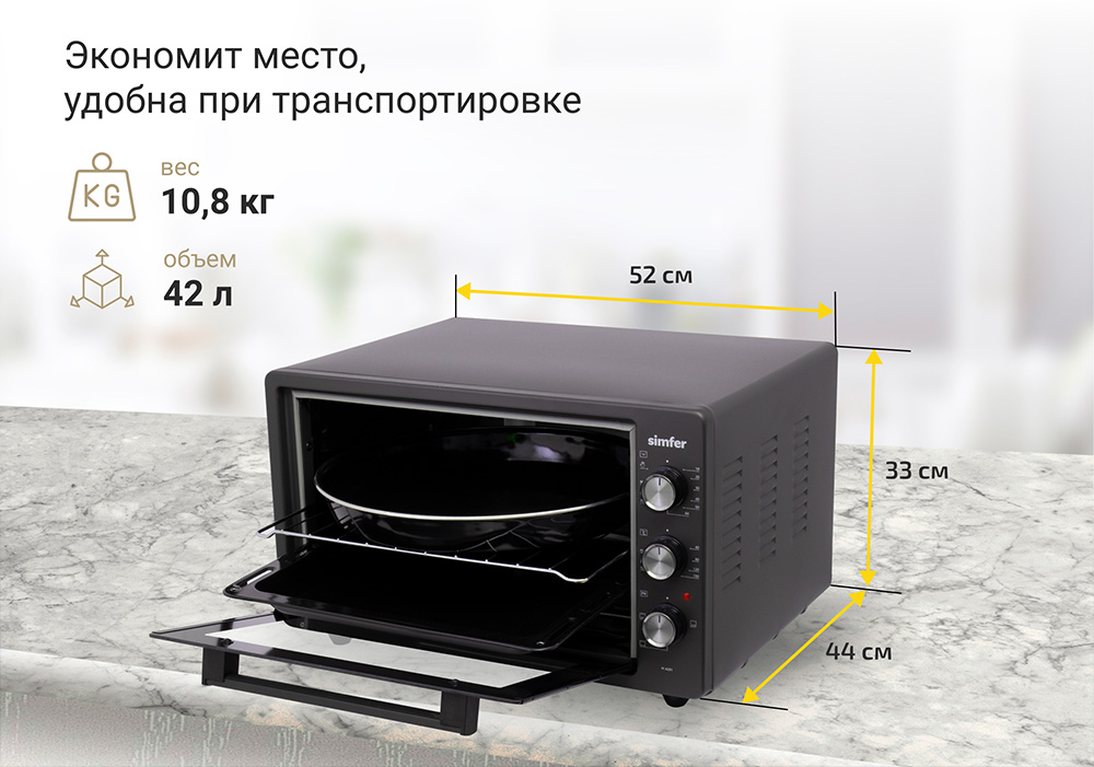 Мини-печь Simfer M4201 серия Albeni Plus, 3 режима работы, 2 противня