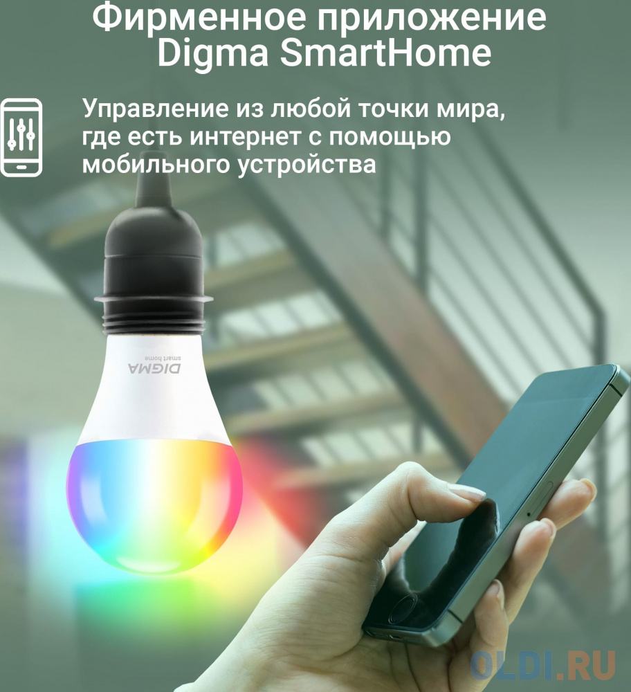 Умная лампа Digma DiLight A1 E27 11Вт 1150lm Wi-Fi (DLA1E27)