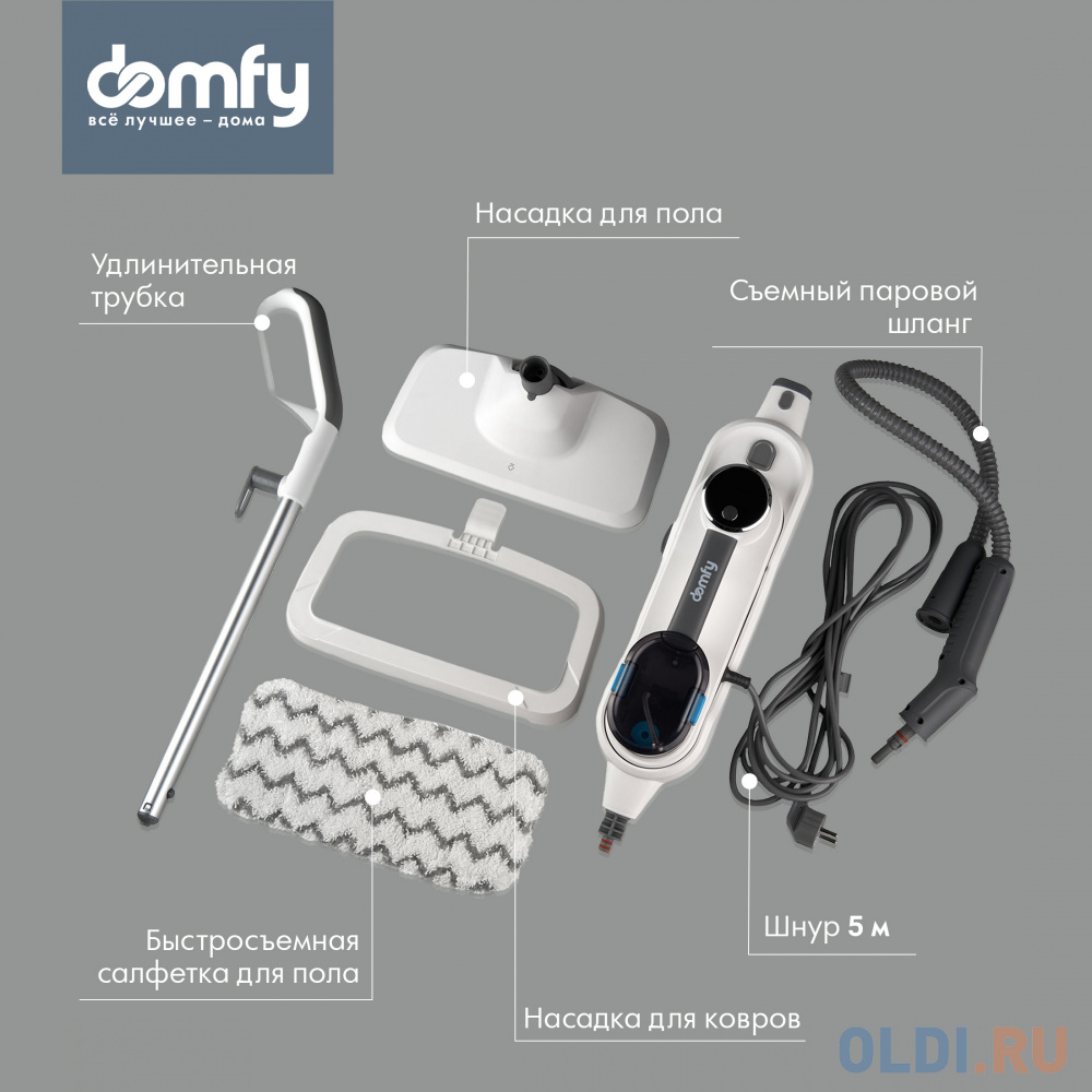 Швабра паровая Domfy DSW-SM710 1500Вт белый/серый