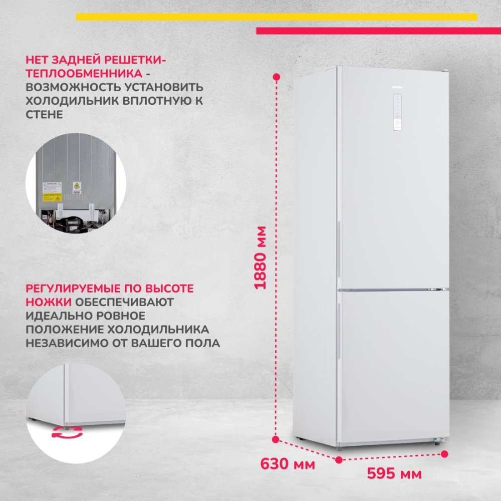 Холодильник Simfer RDW47101, No Frost, двухкамерный, 302 л в Москвe