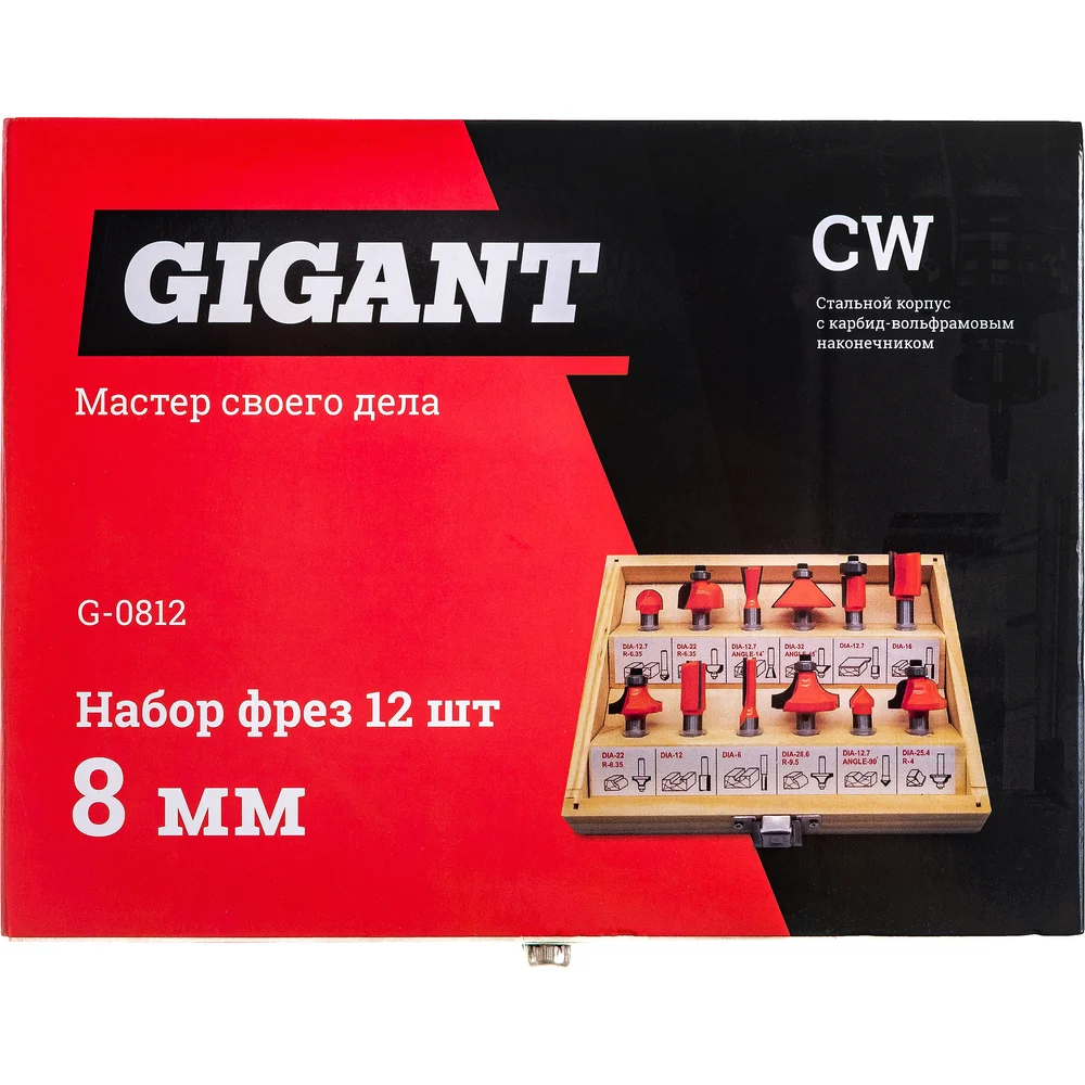 Набор фрез Gigant