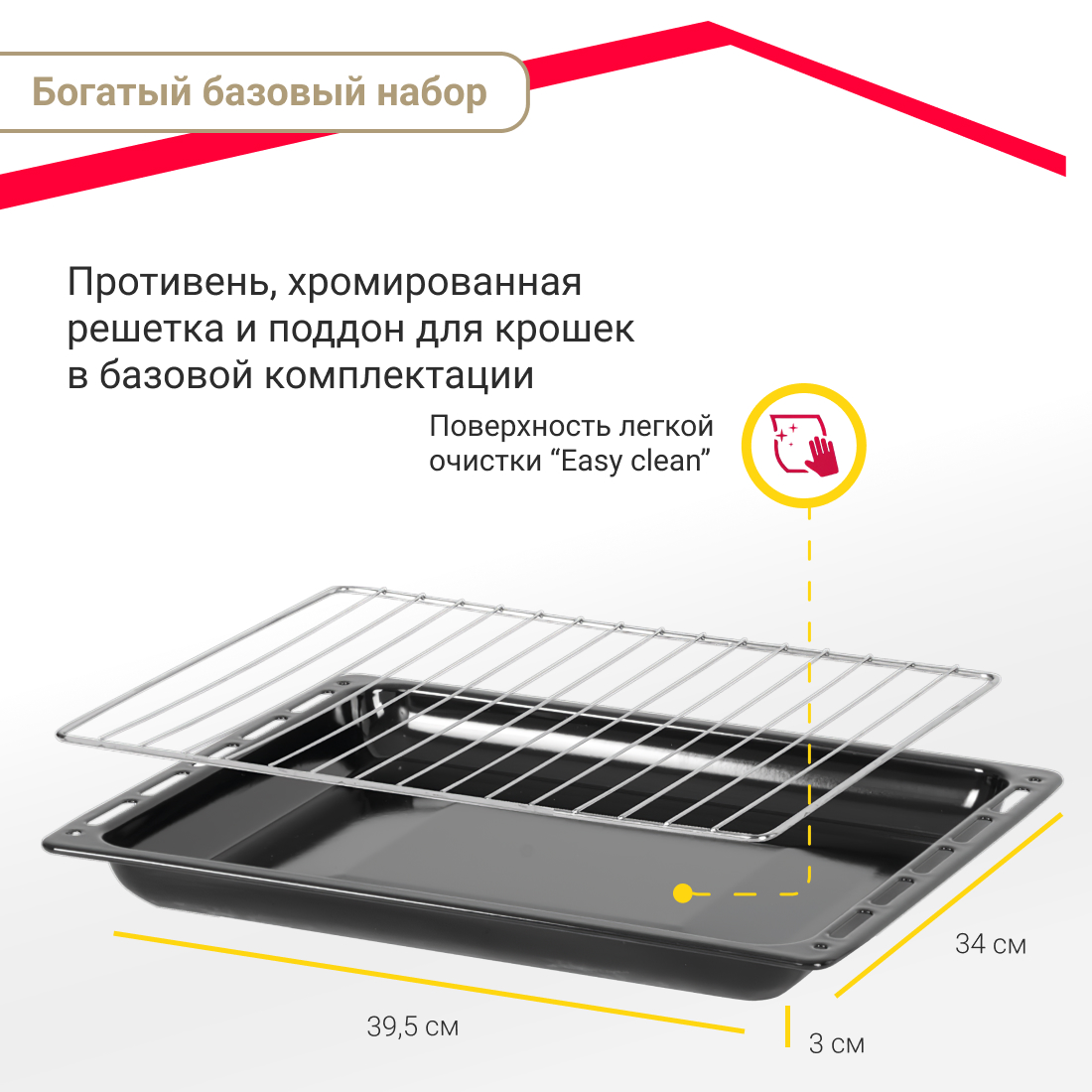 Мини-печь Simfer M2200, 3 режима работы, верхний и нижний нагрев в Москвe