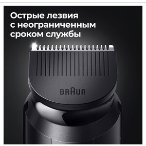 Триммер Braun MGK3345 в Москвe