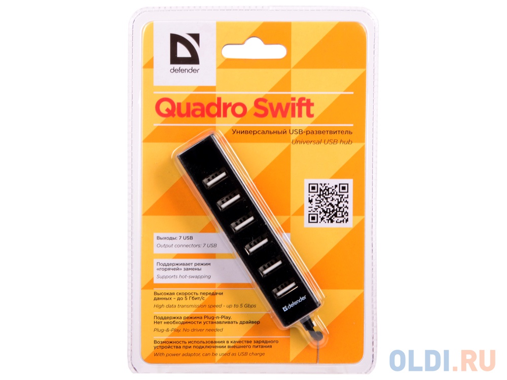 Универсальный USB разветвитель Quadro Swift USB2.0, 7 портов Defender