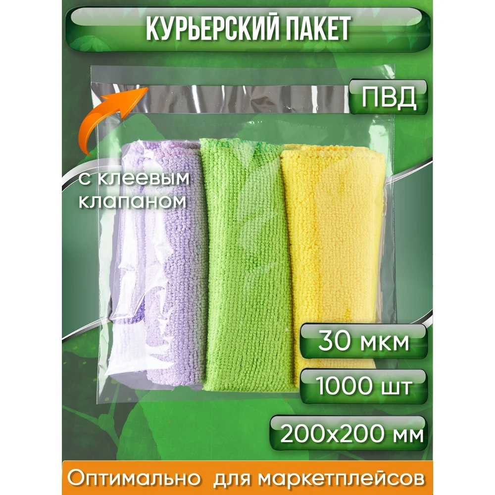 Курьерский пакет PACK INNOVATION в Москвe