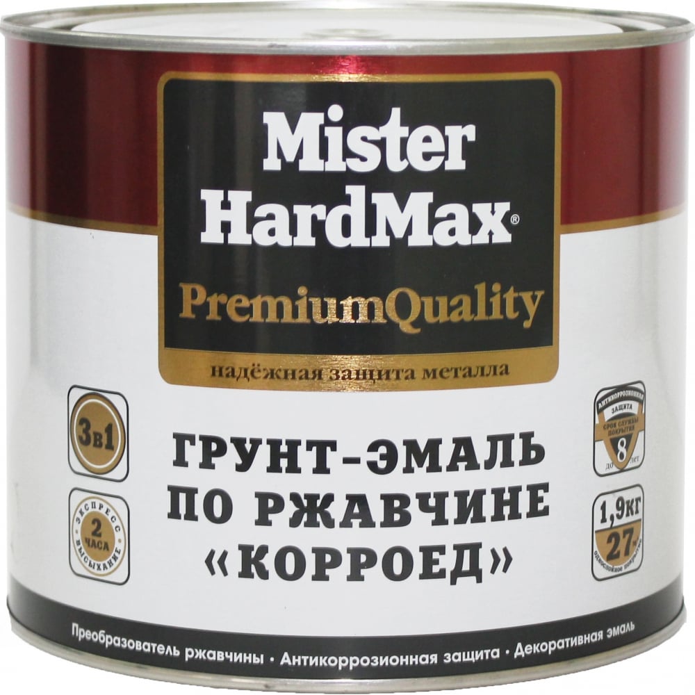 Грунт-эмаль по ржавчине HardMax в Москвe