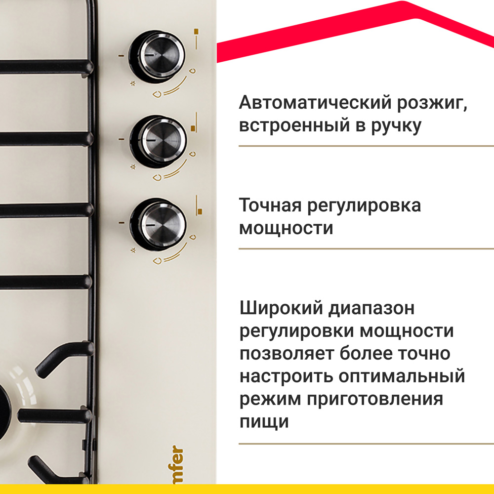 Газовая варочная поверхность Simfer H45V35R571, решетки LAMA, газ-контроль, WOK-конфорка, эмаль