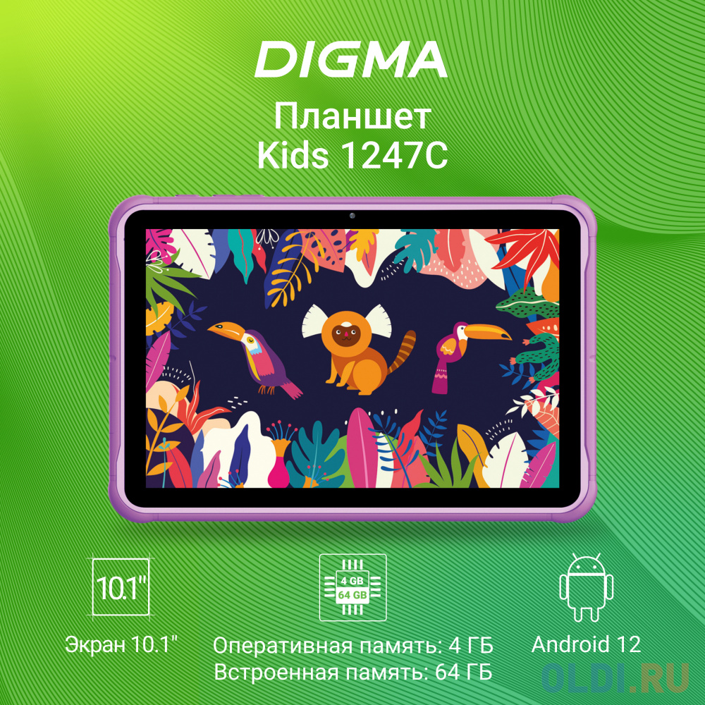 Планшет Digma Kids 1247C T310 (2.0) 4C RAM4Gb ROM64Gb 10.1" IPS 1280x800 3G 4G Android 12 фиолетовый 2Mpix 2Mpix BT GPS WiFi Touch microSD 128Gb в Москвe