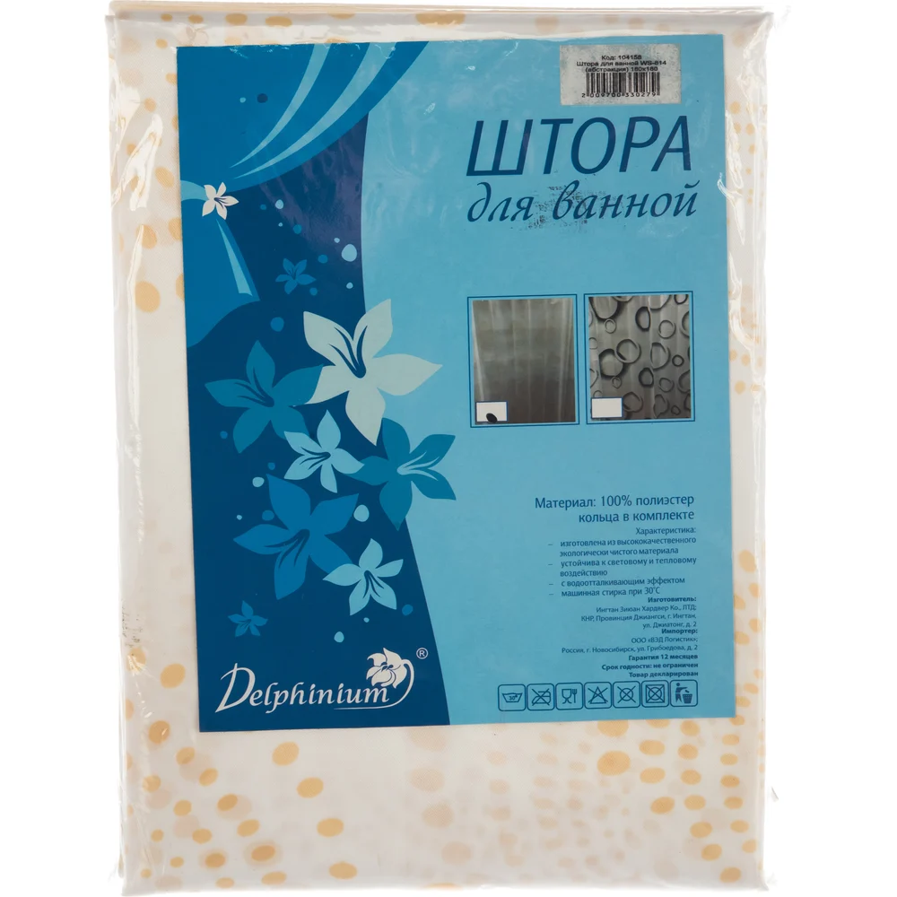 Штора для ванной Delphinium