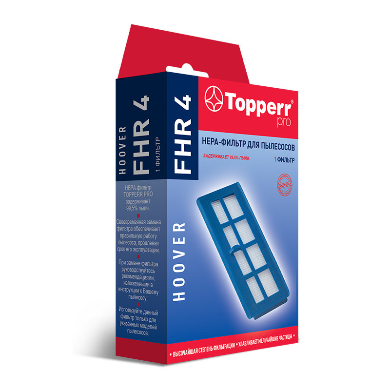 HEPA-фильтр Topperr FHR 4 для пылесосов Hoover Capture