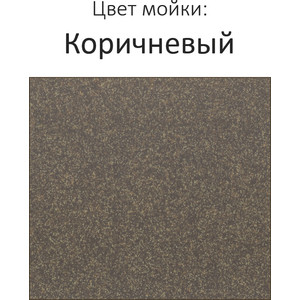 Смеситель для кухни Florentina Фита FL коричневый Fg (313.18L.1223.105)