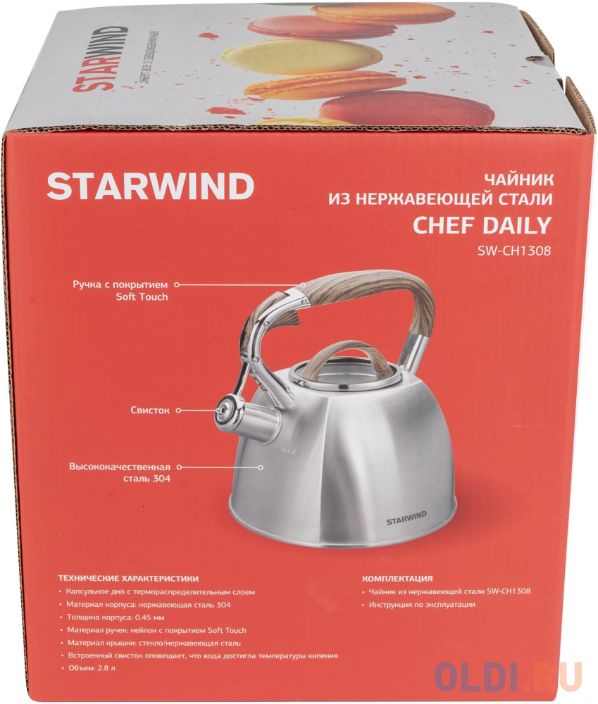 Чайник металлический Starwind Chef Daily 2.8л. серый (SW-CH1308) в Москвe