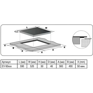 Индукционная варочная панель Evelux EI 6040 в Москвe