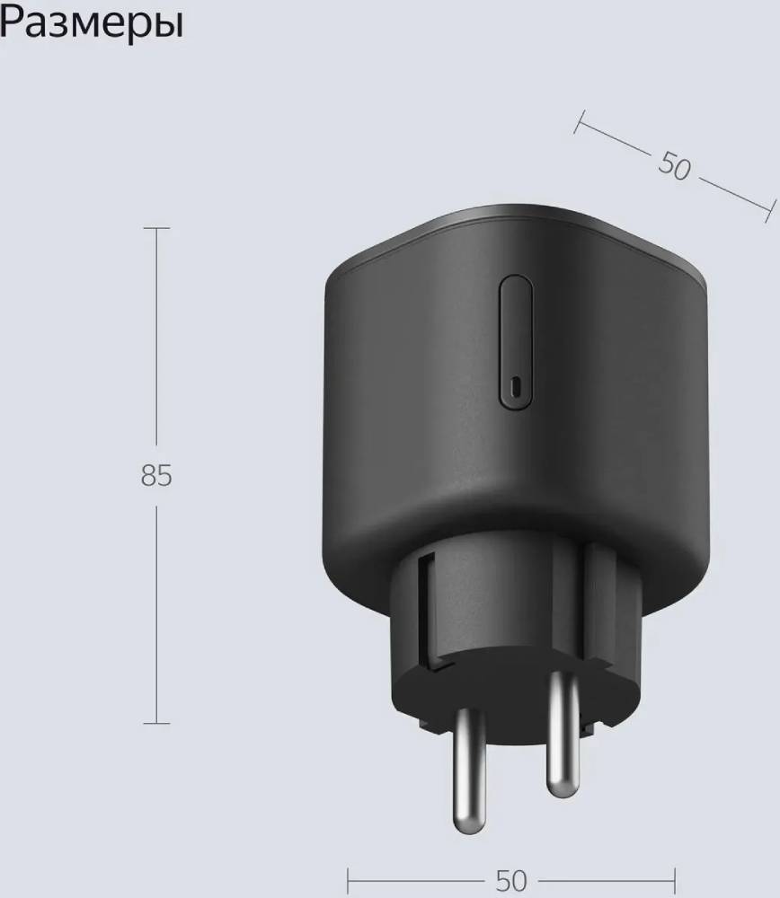 Умная розетка Яндекс в Москвe