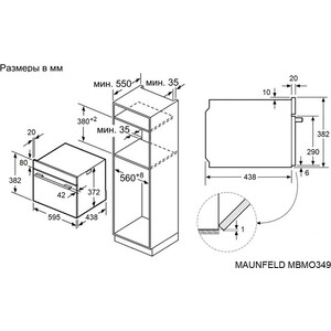 Микроволновая печь встраиваемая MAUNFELD MBMO349GB