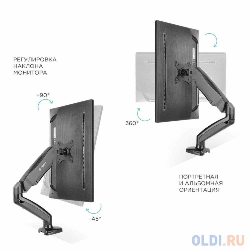 Кронштейн для мониторов Onkron G80 черный 13"-32" макс.8кг настольный поворот и наклон верт.перемещ.