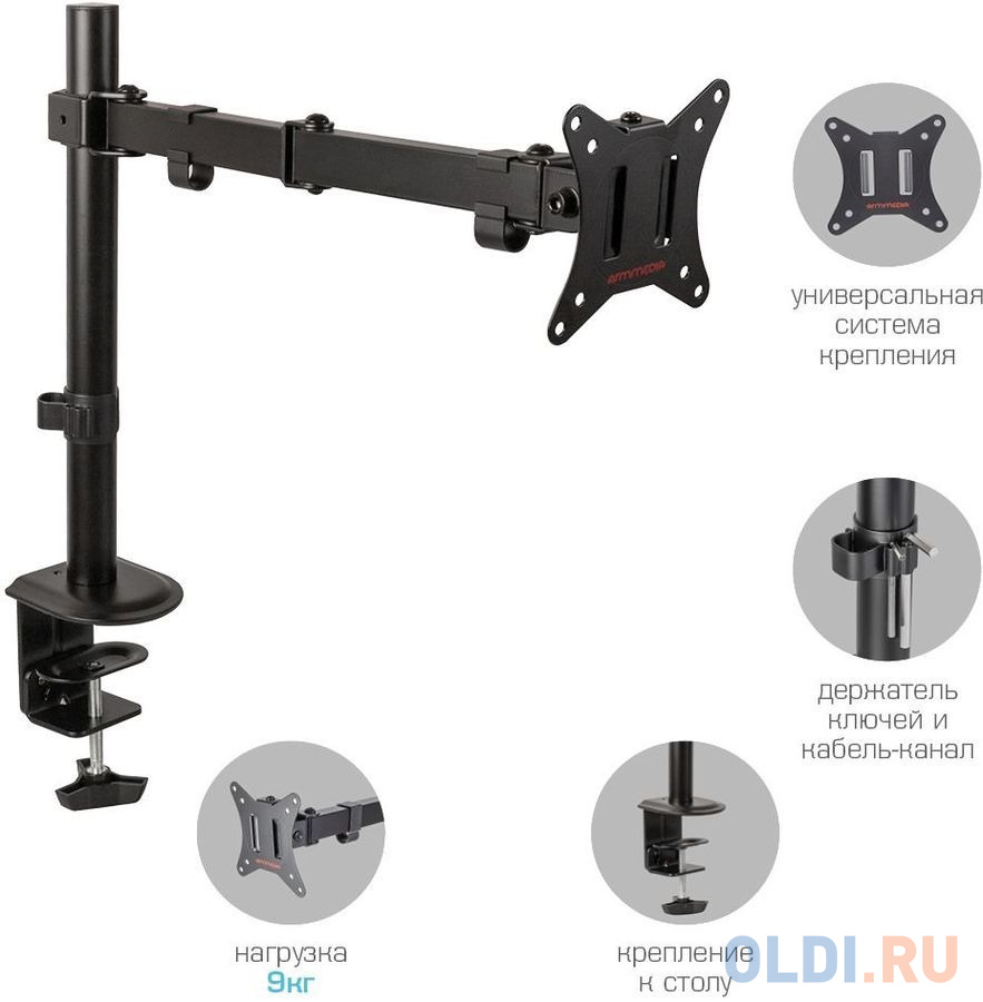 Кронштейн для мониторов Arm Media LCD-T10 черный 15"-34" макс.9кг настольный поворот и наклон