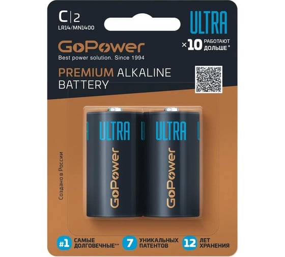 Батарея GoPower Ultra, C (R14/LR14), 1.5V, 2 шт. (00-00026398)