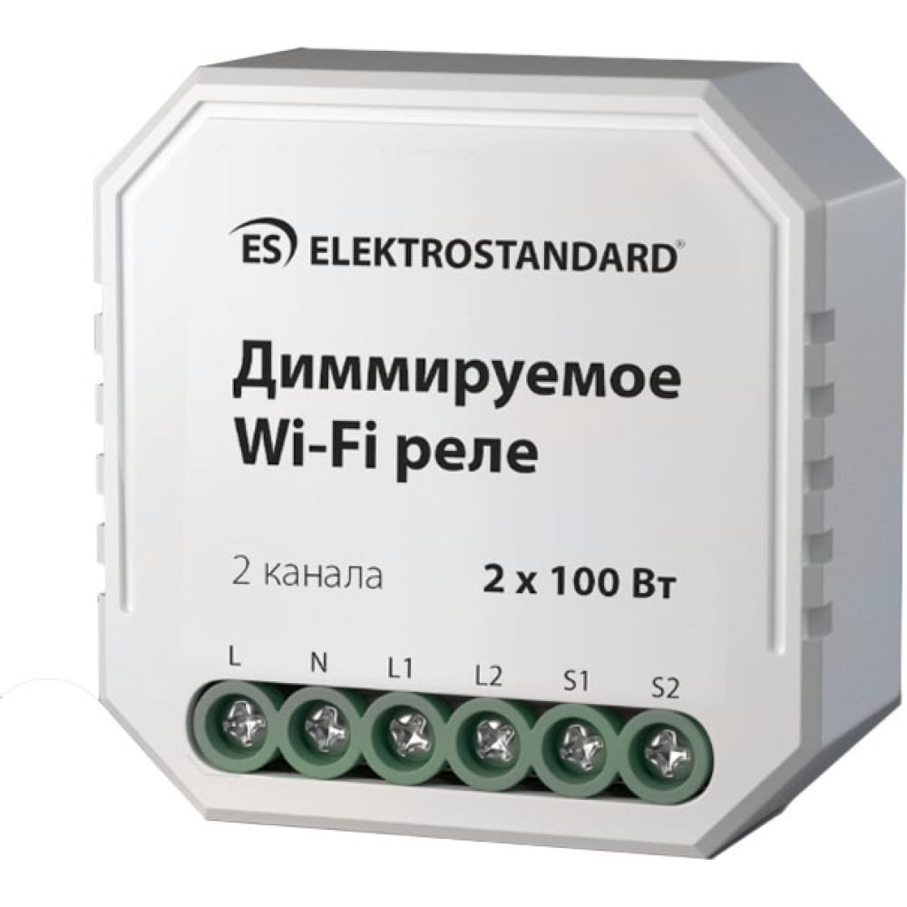 Диммируемое wi-fi реле Elektrostandard в Москвe