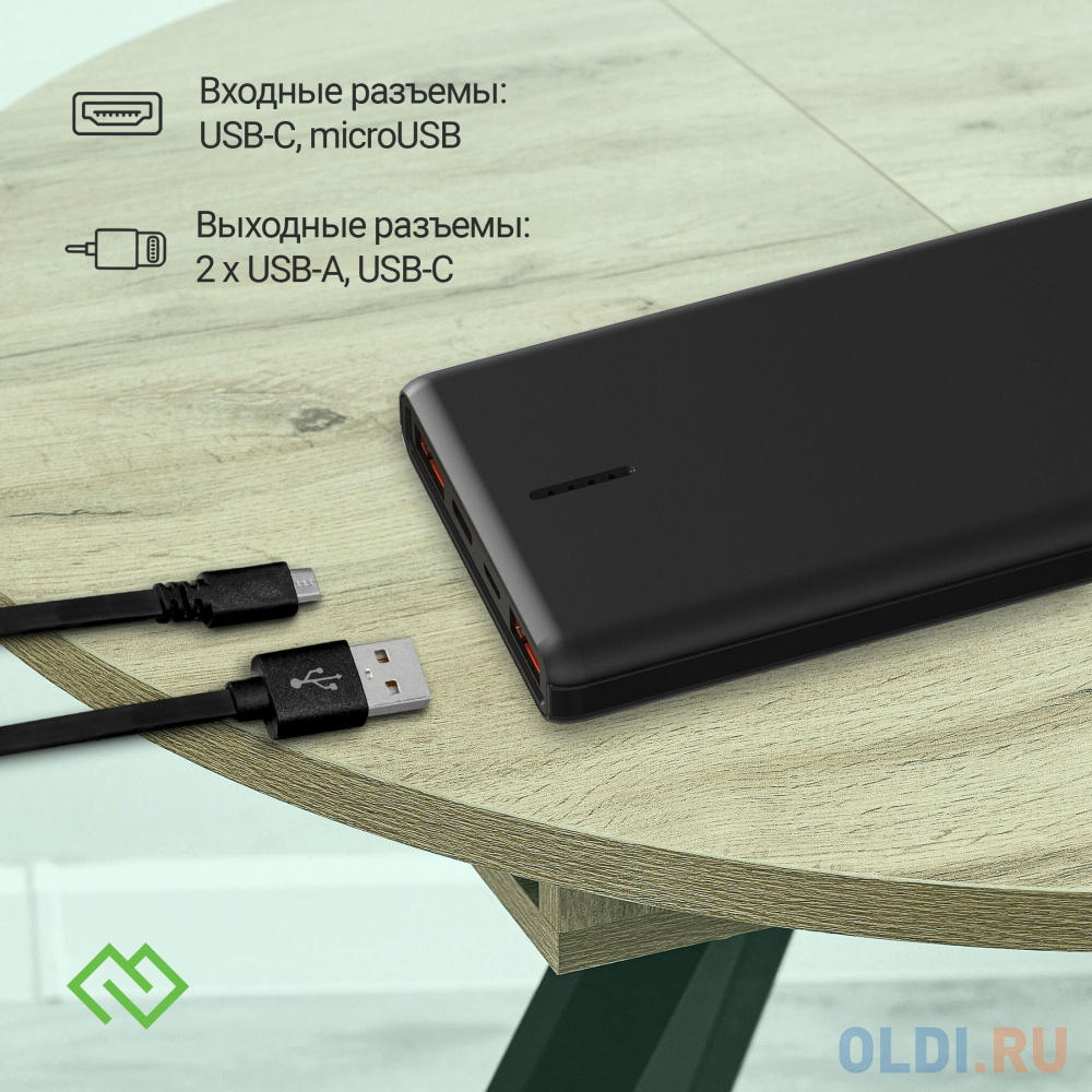 Мобильный аккумулятор Digma DGPF10C 10000mAh QC3.0/PD3.0 22.5W 3A 2xUSB-A/USB-C черный (DGPF10C22PBK) в Москвe