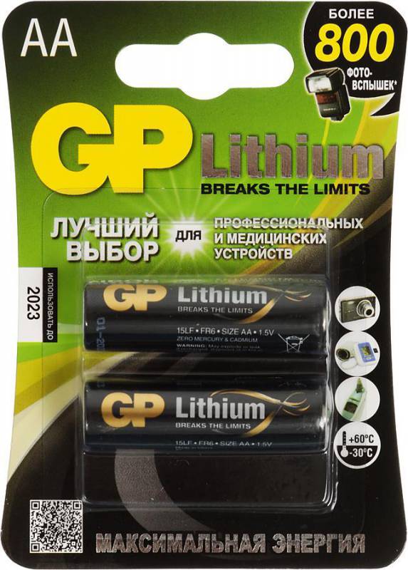 Батарейка GP Lithium 15LF FR6 AA (2шт.)
