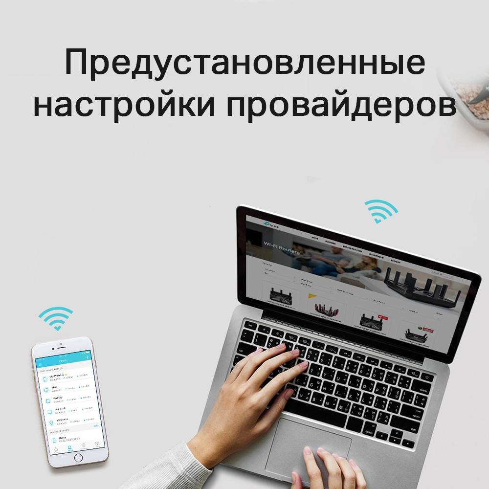 Роутер TP-Link