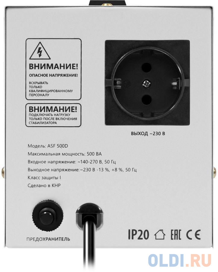 НОВИНКА. Стабилизатор напряжения ASF 500D напольный 300Вт метал корпус, 1 розетка