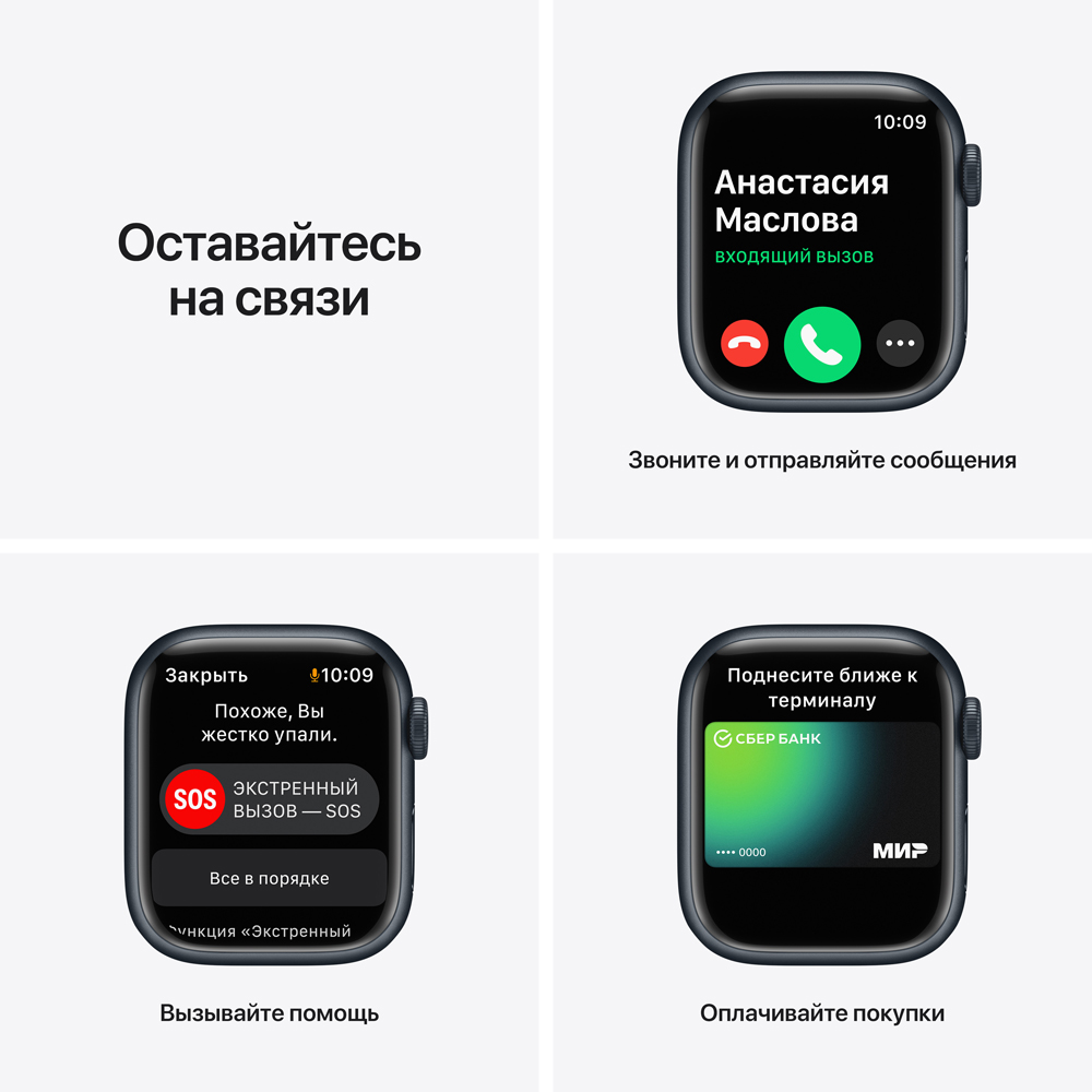 Часы Apple в Москвe